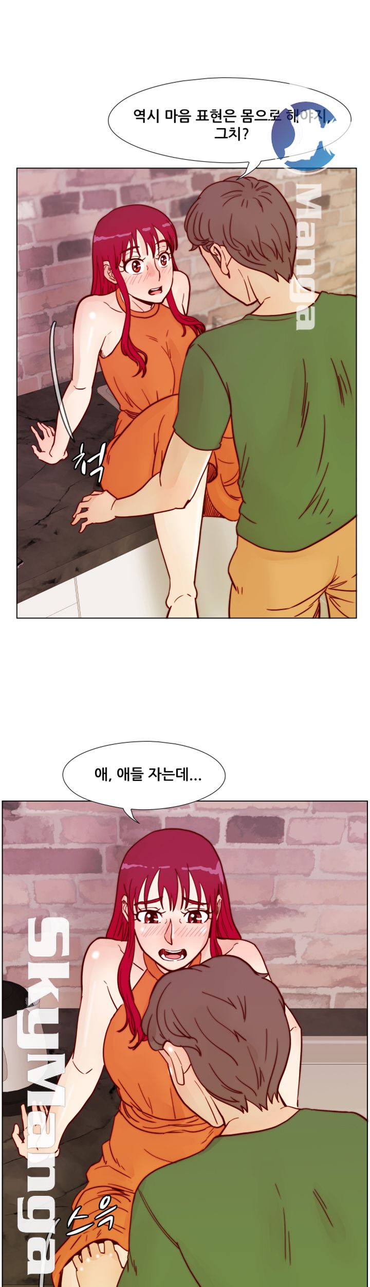 Alumni Association Raw Chapter 59 Page 34