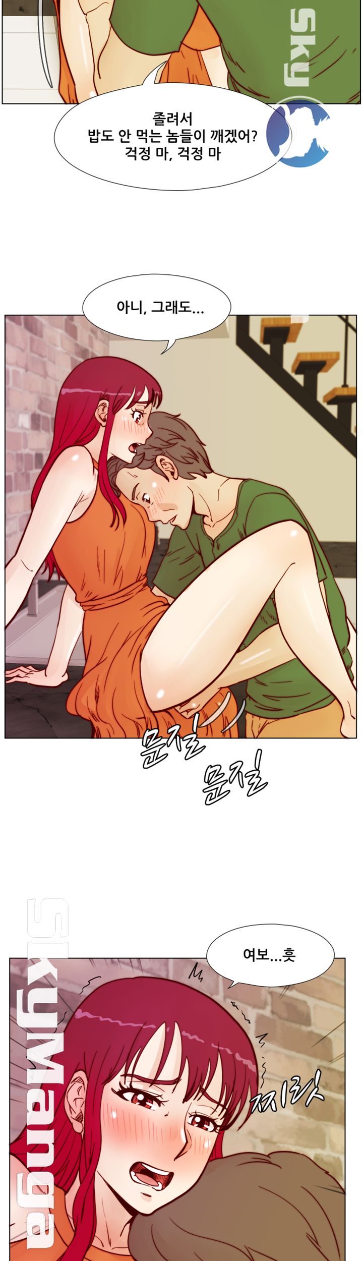 Alumni Association Raw Chapter 59 Page 35