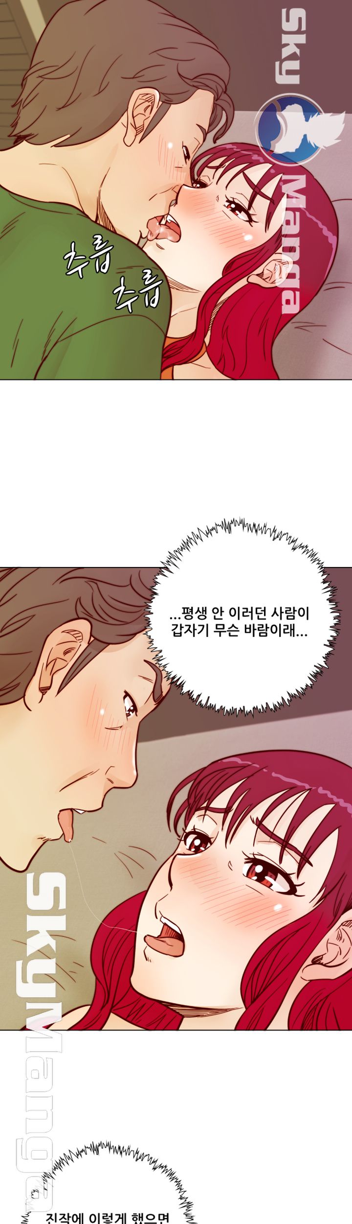 Alumni Association Raw Chapter 59 Page 39