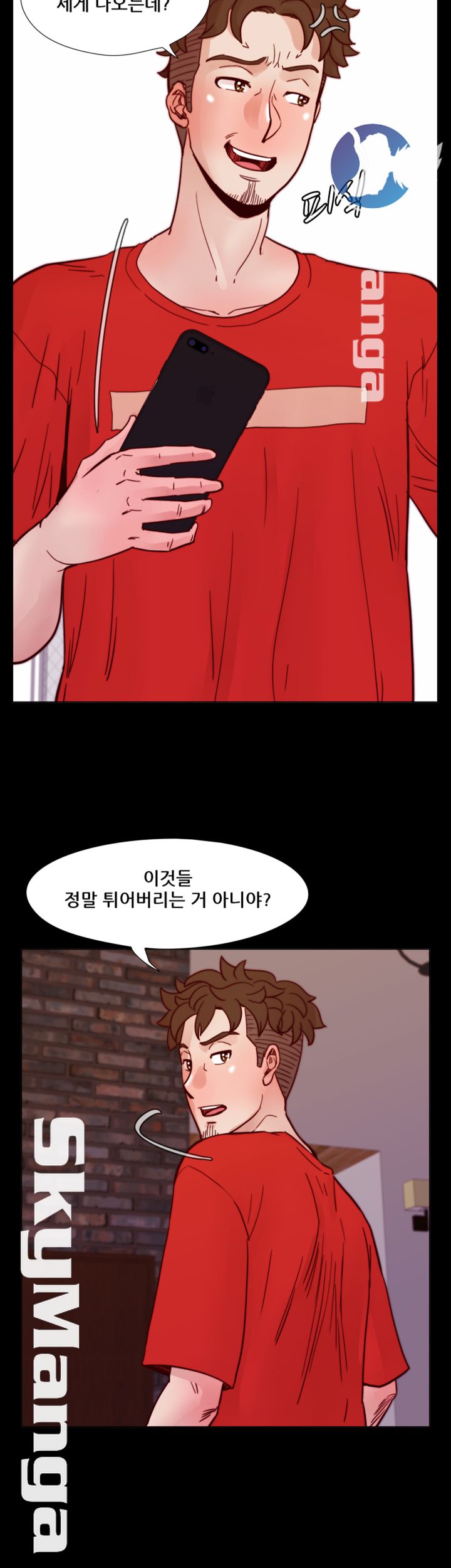 Alumni Association Raw Chapter 59 Page 4