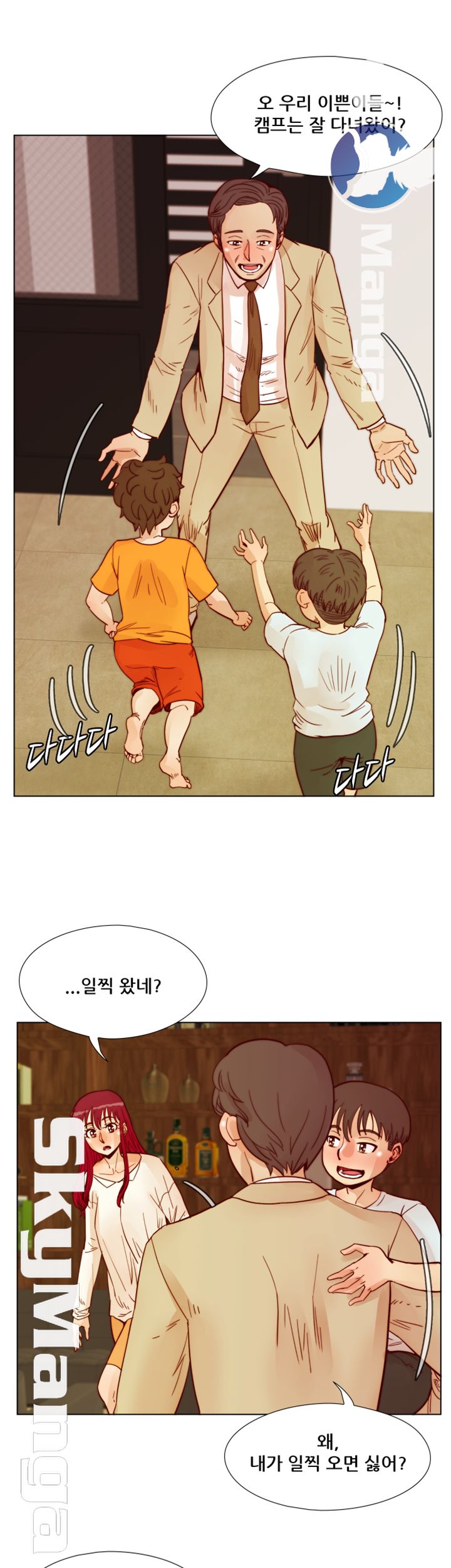 Alumni Association Raw Chapter 59 Page 9
