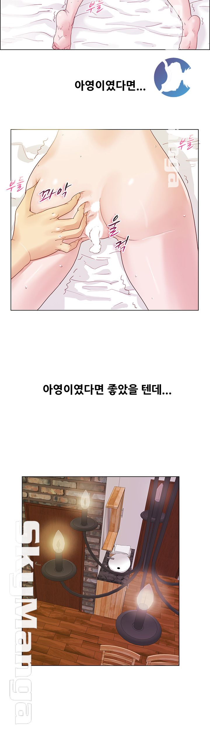 Alumni Association Raw Chapter 6 Page 16
