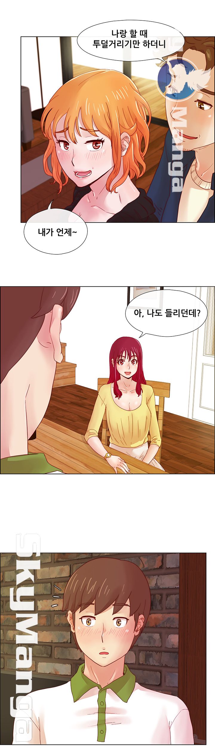 Alumni Association Raw Chapter 6 Page 20
