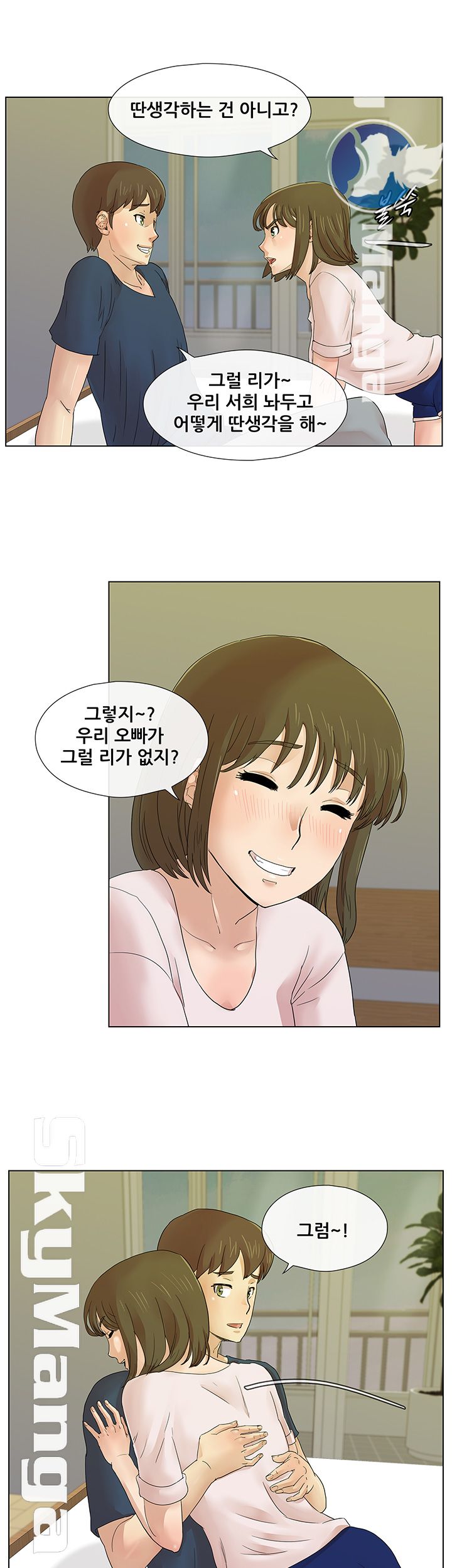 Alumni Association Raw Chapter 6 Page 25