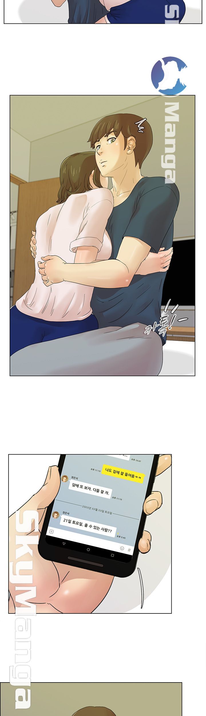 Alumni Association Raw Chapter 6 Page 26
