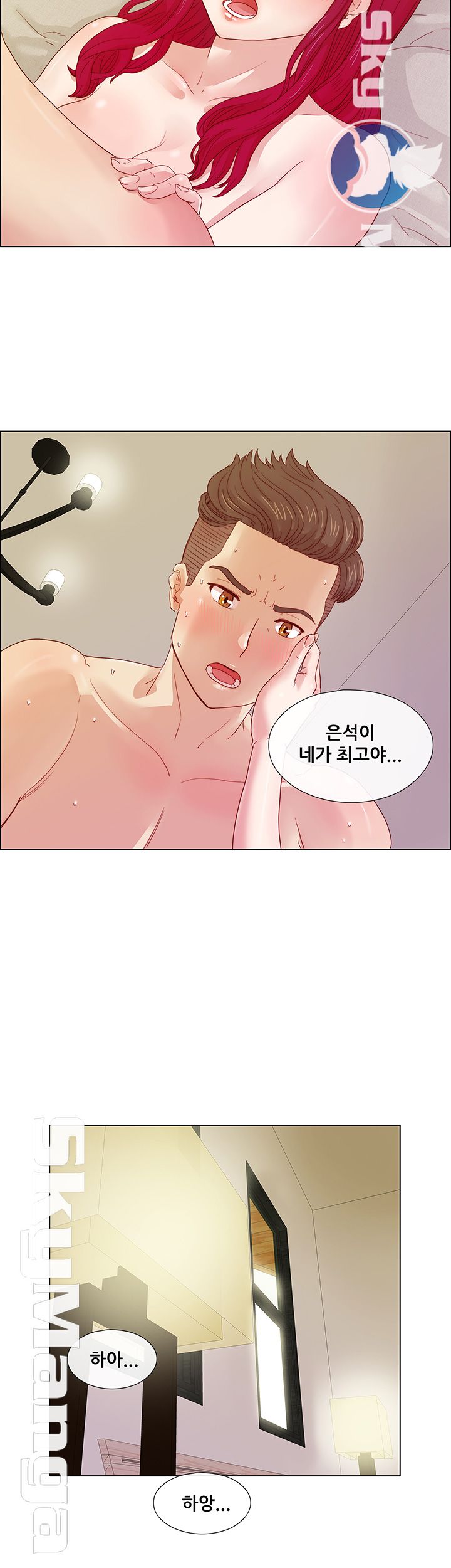 Alumni Association Raw Chapter 6 Page 4