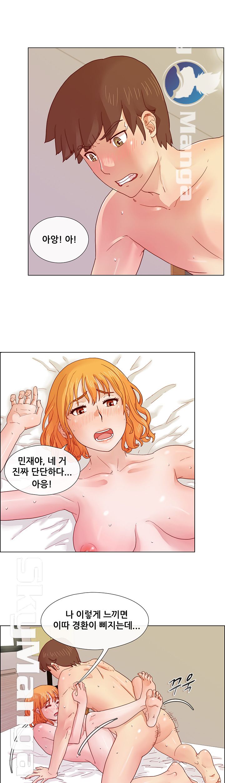 Alumni Association Raw Chapter 6 Page 6