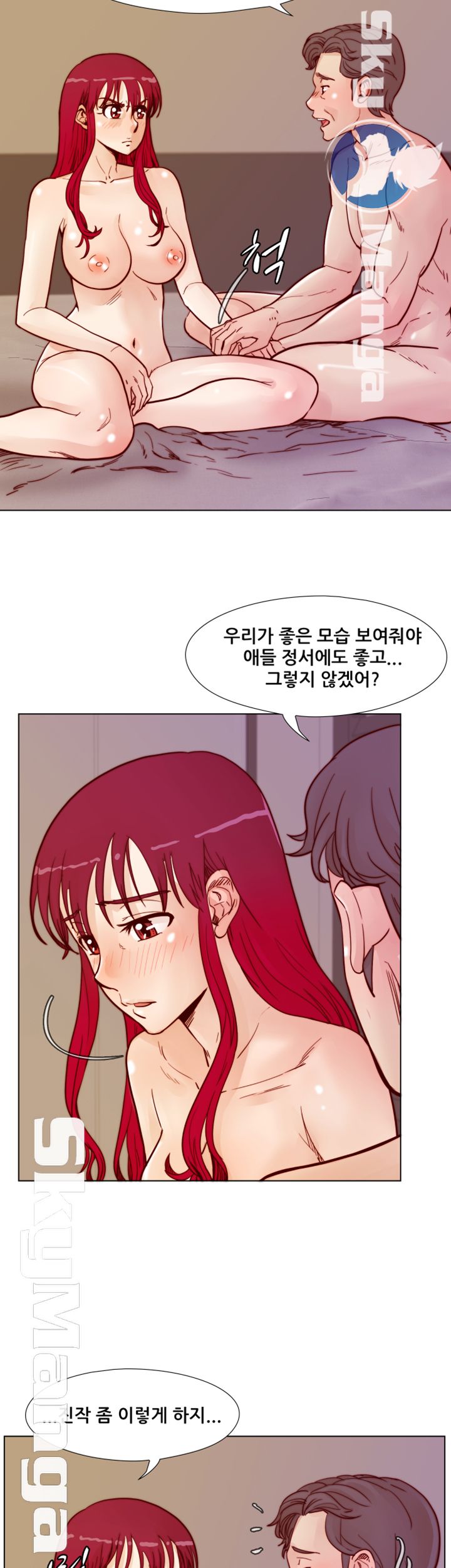 Alumni Association Raw Chapter 60 Page 12