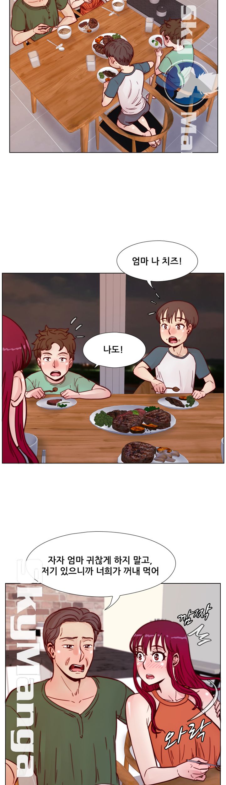 Alumni Association Raw Chapter 60 Page 17