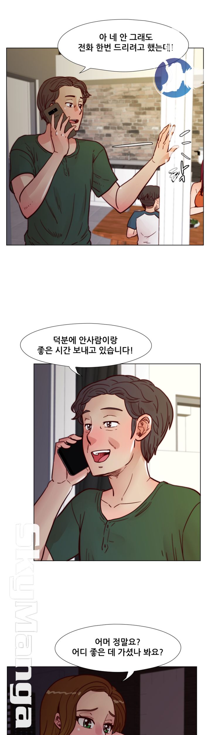 Alumni Association Raw Chapter 60 Page 21