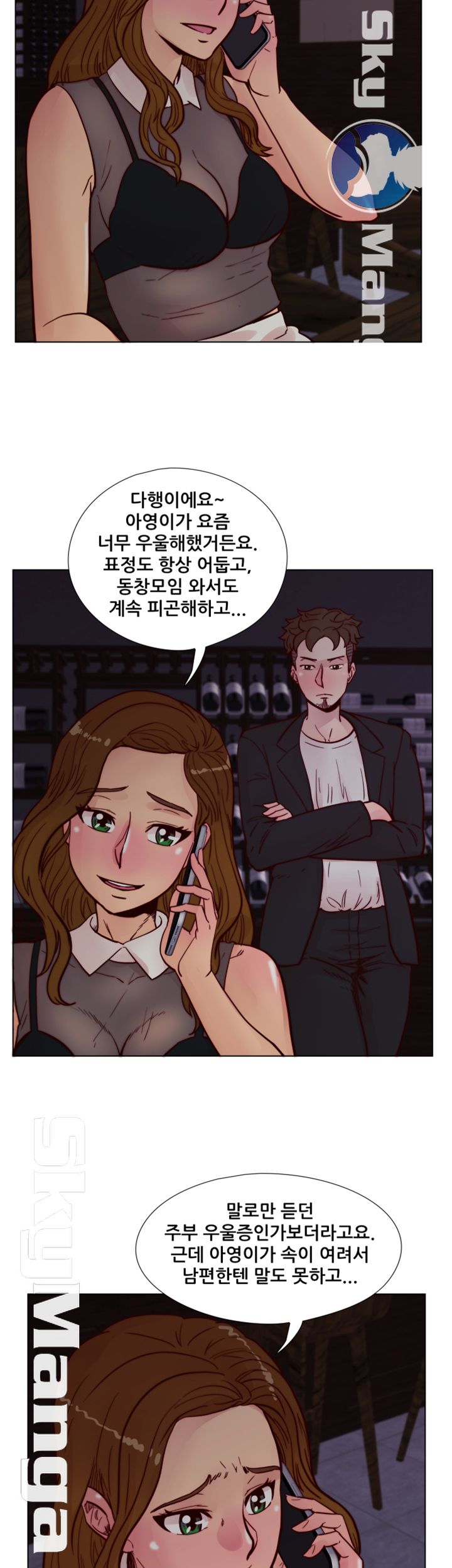 Alumni Association Raw Chapter 60 Page 22