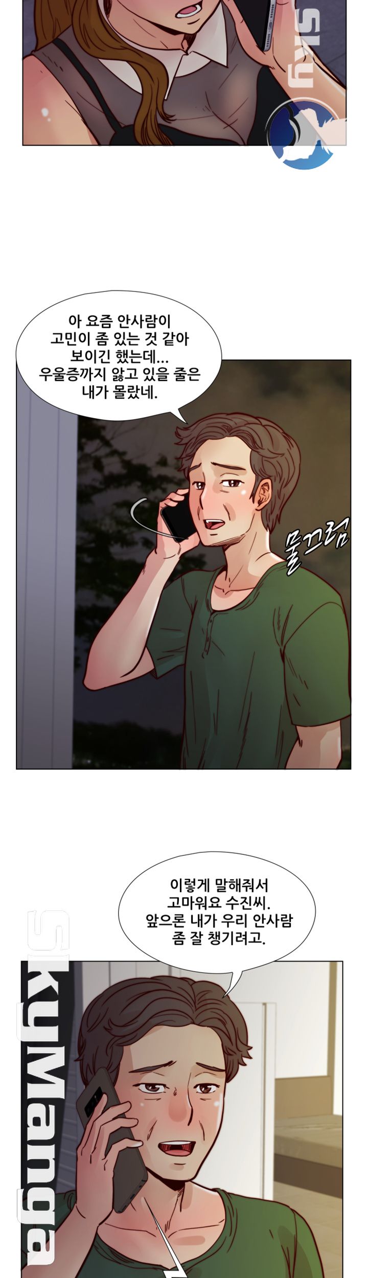 Alumni Association Raw Chapter 60 Page 23