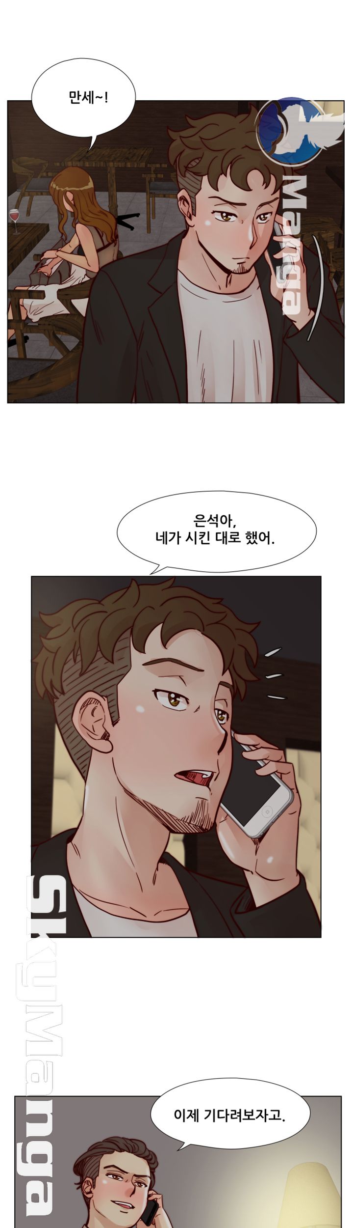 Alumni Association Raw Chapter 60 Page 26