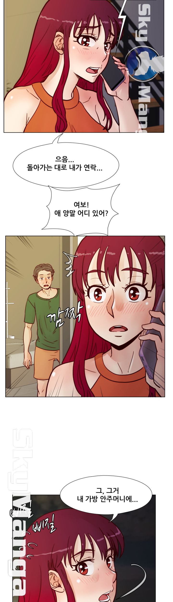 Alumni Association Raw Chapter 60 Page 35