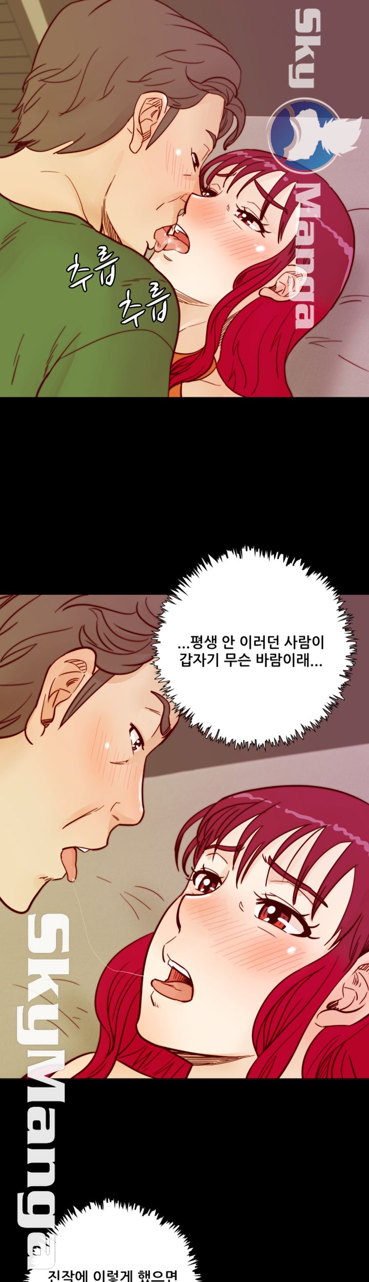Alumni Association Raw Chapter 60 Page 4