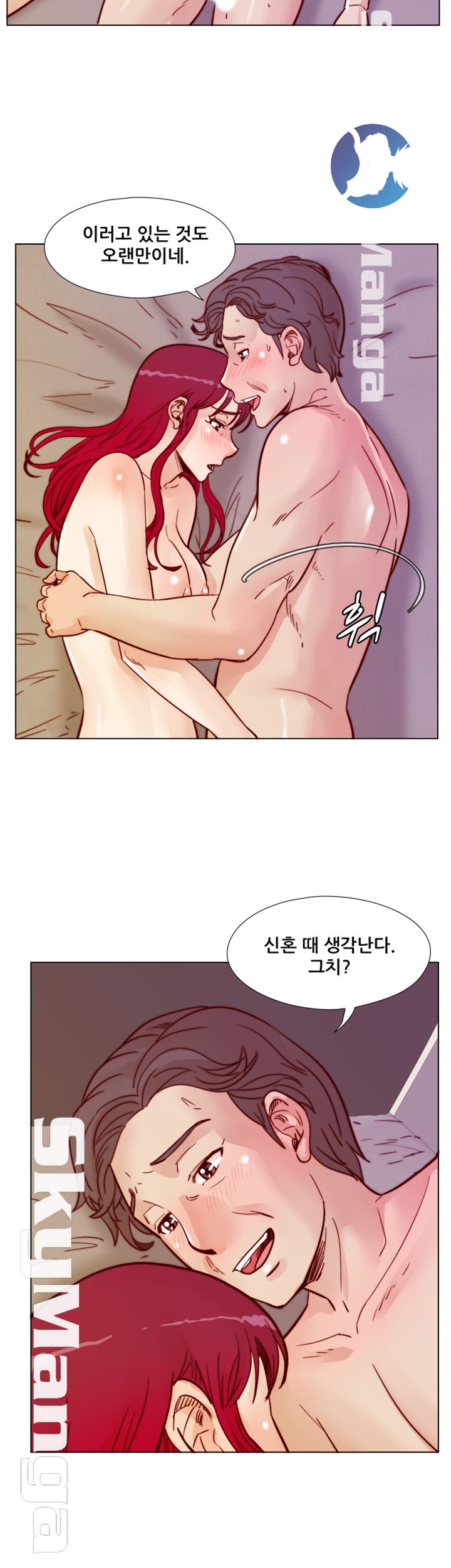 Alumni Association Raw Chapter 60 Page 9