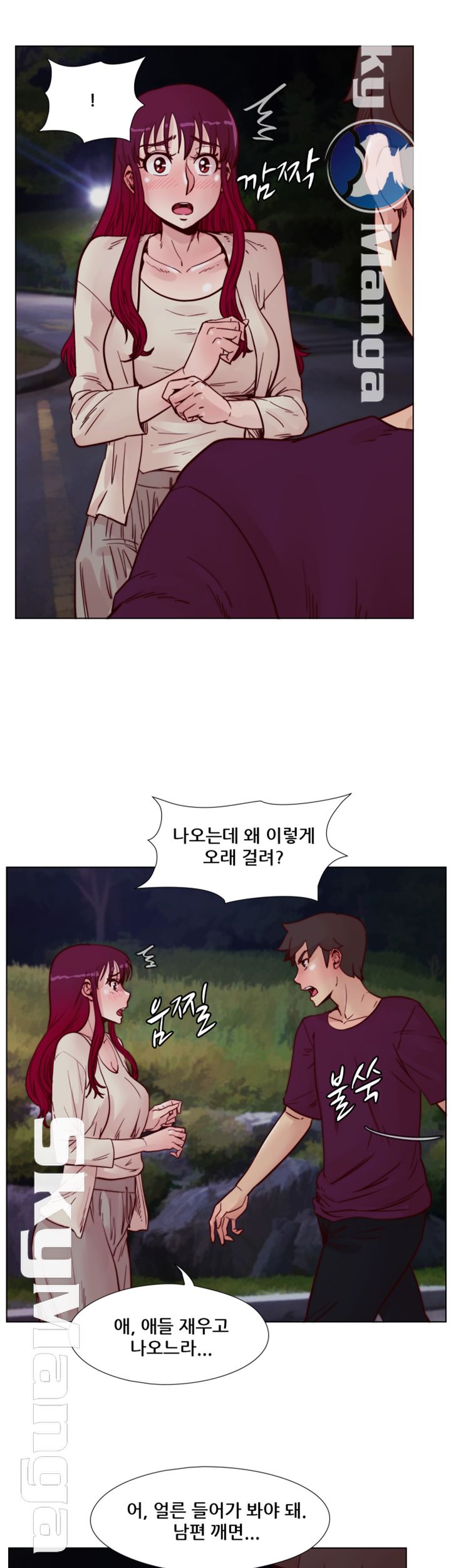Alumni Association Raw Chapter 61 Page 10