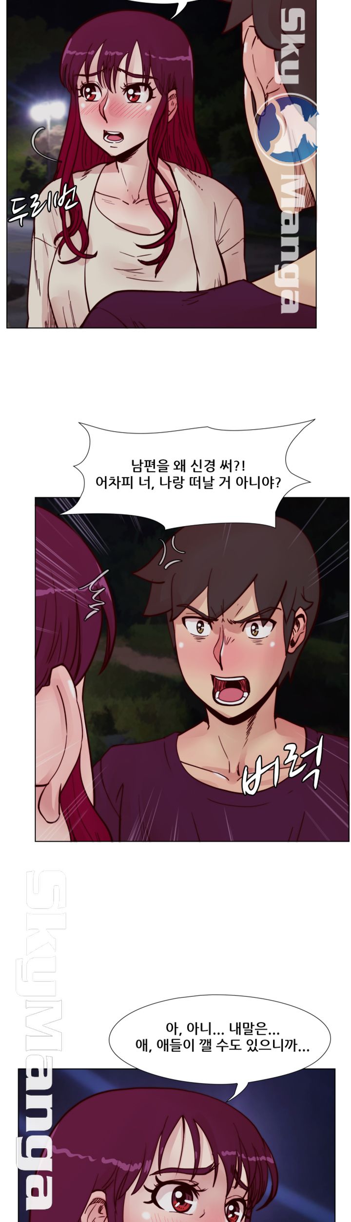 Alumni Association Raw Chapter 61 Page 11