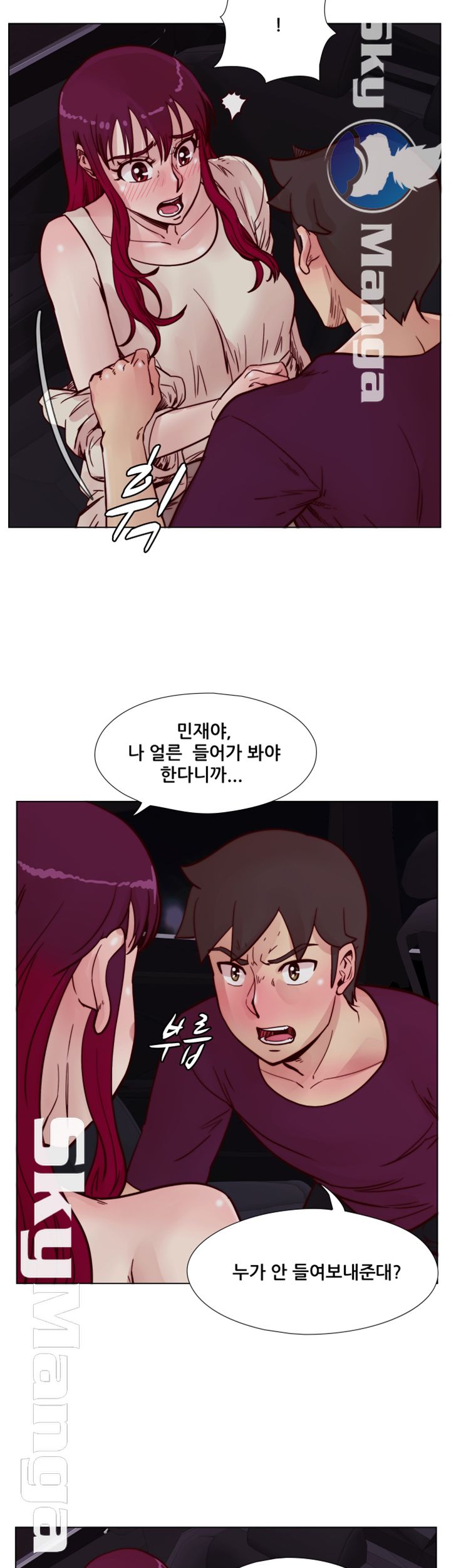 Alumni Association Raw Chapter 61 Page 15