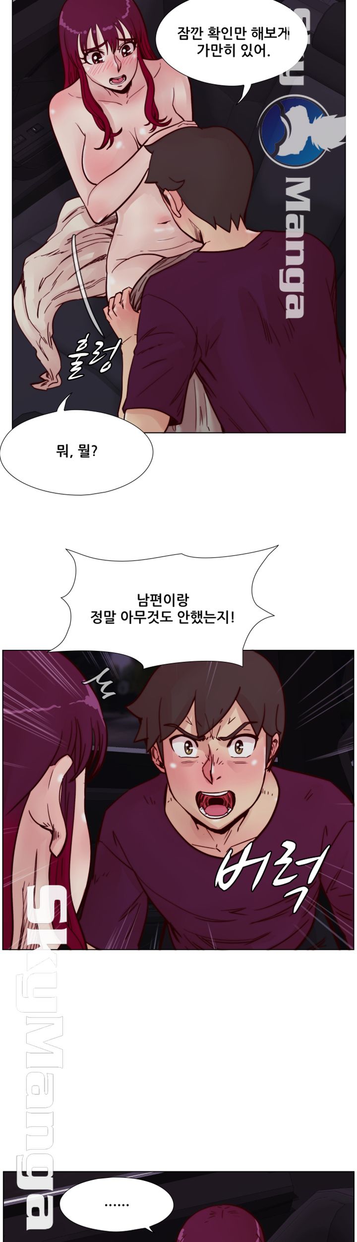 Alumni Association Raw Chapter 61 Page 16
