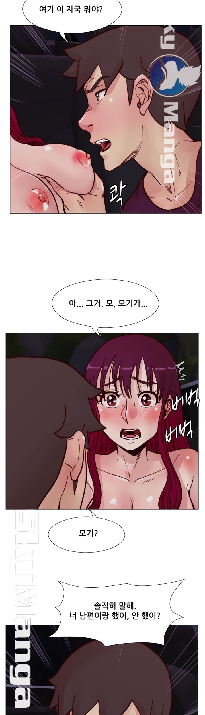 Alumni Association Raw Chapter 61 Page 18