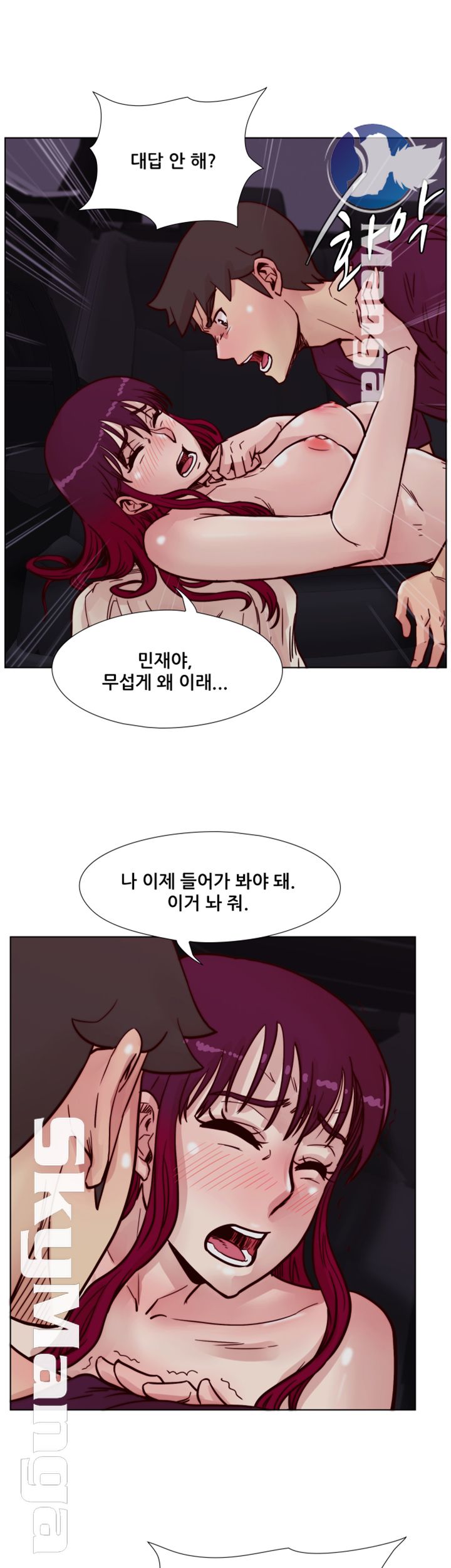 Alumni Association Raw Chapter 61 Page 20