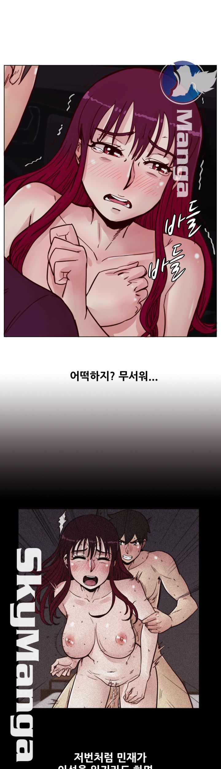 Alumni Association Raw Chapter 61 Page 22