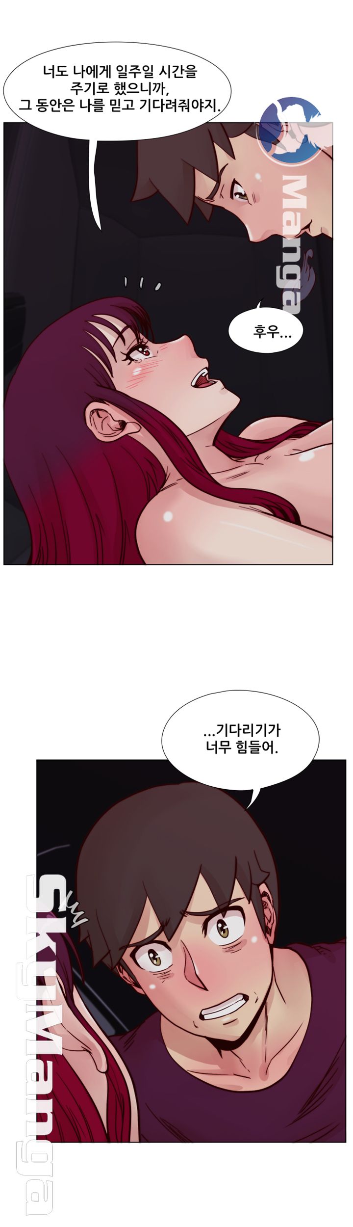 Alumni Association Raw Chapter 61 Page 26