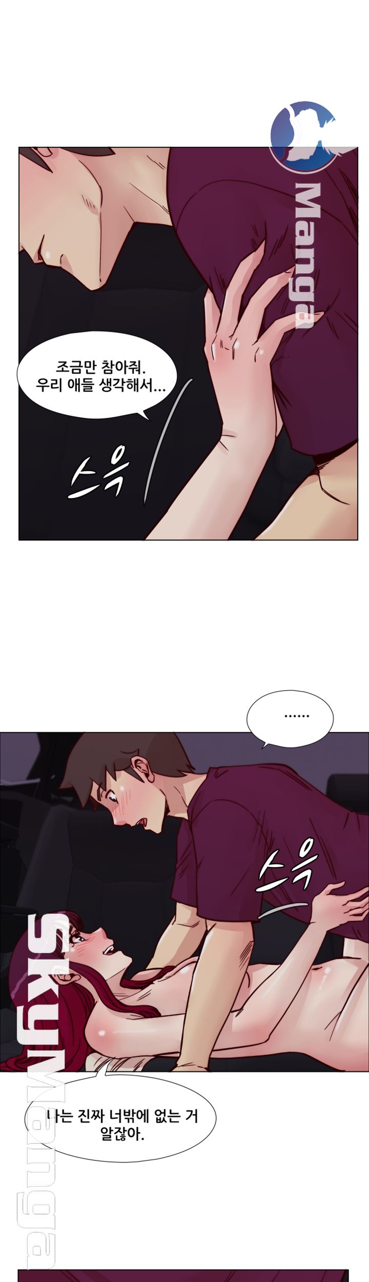 Alumni Association Raw Chapter 61 Page 28