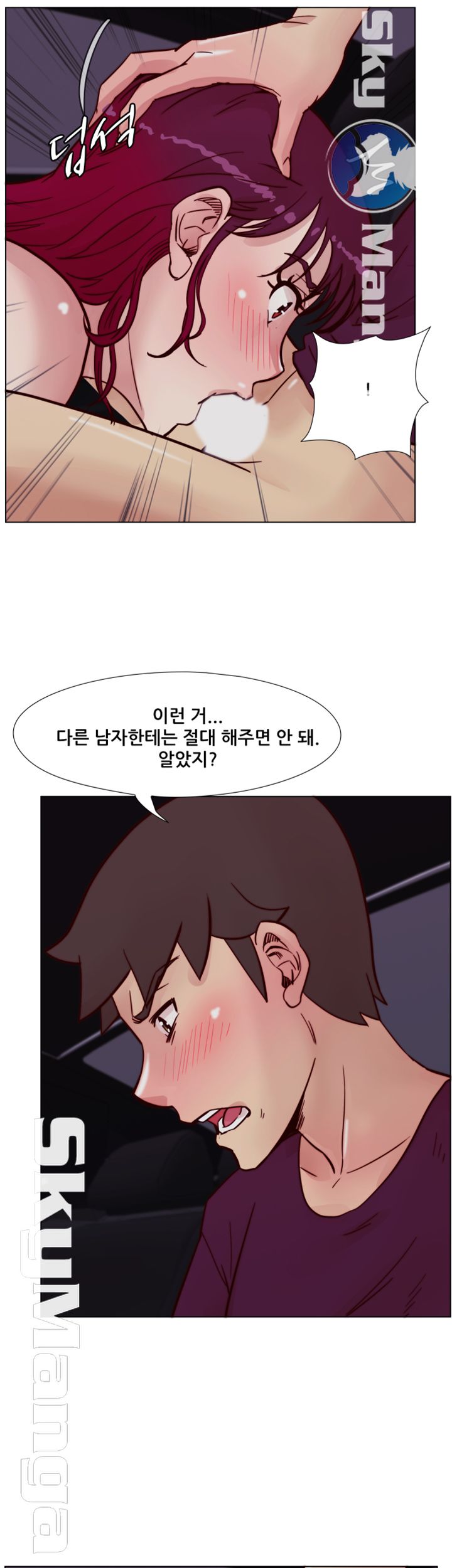 Alumni Association Raw Chapter 61 Page 33