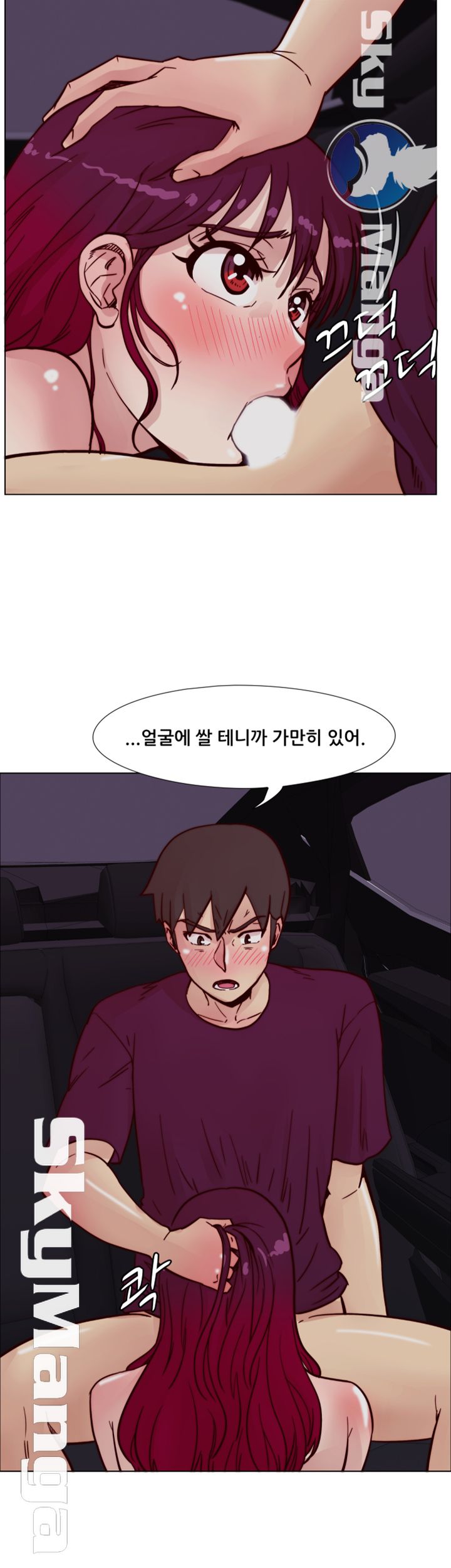 Alumni Association Raw Chapter 61 Page 34
