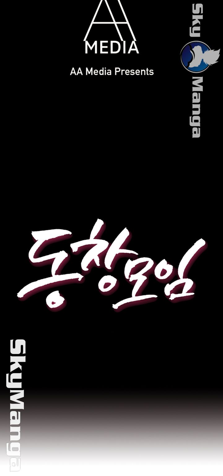 Alumni Association Raw Chapter 61 Page 7