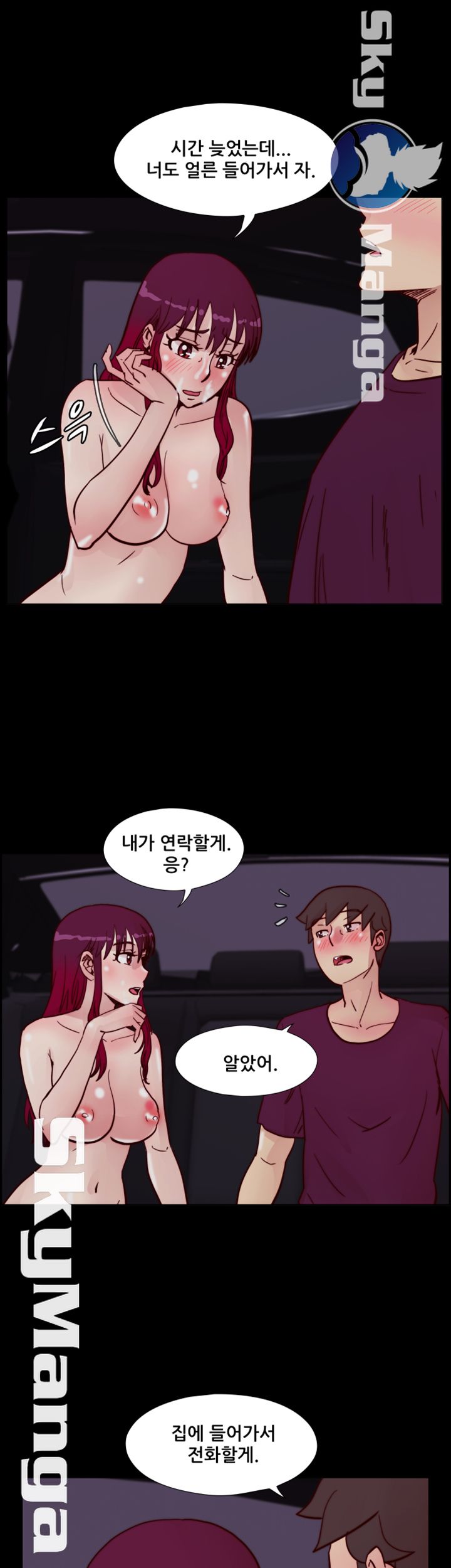 Alumni Association Raw Chapter 62 Page 1