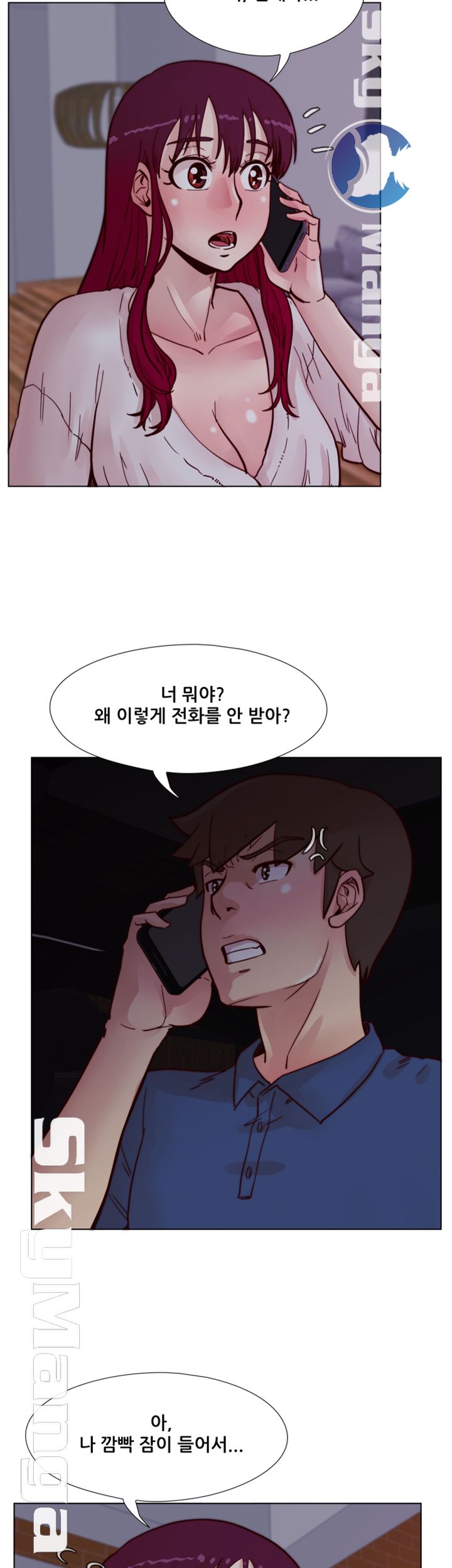 Alumni Association Raw Chapter 62 Page 21