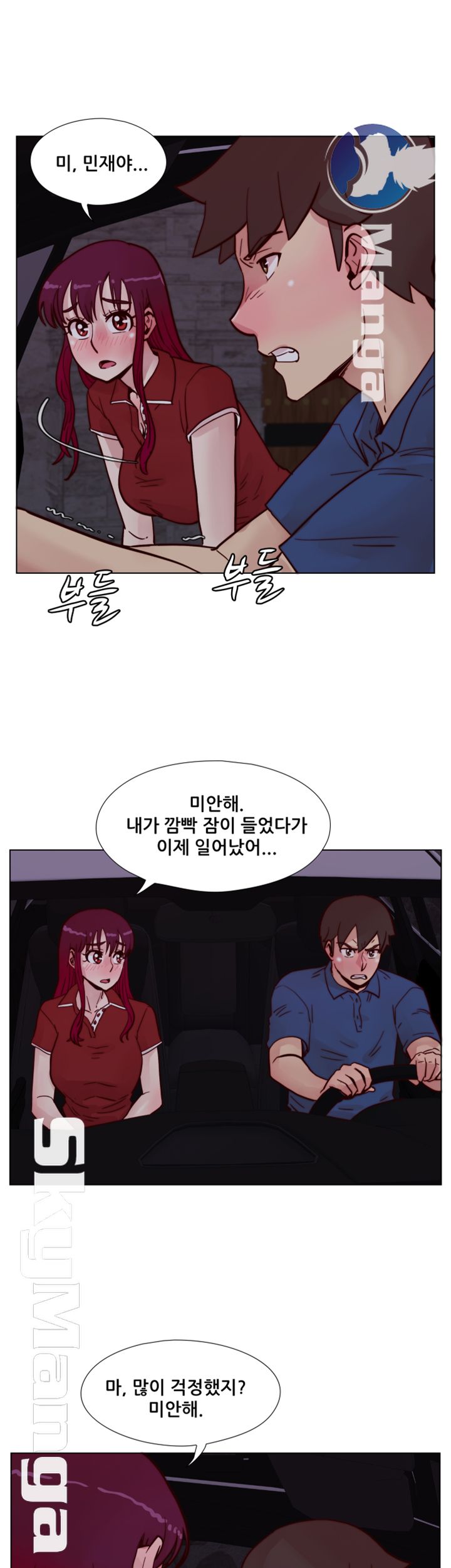 Alumni Association Raw Chapter 62 Page 26