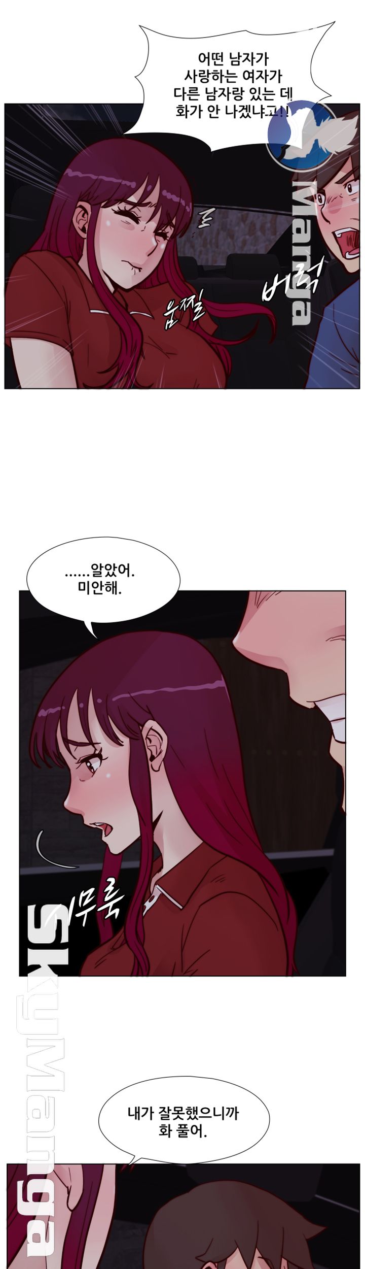 Alumni Association Raw Chapter 62 Page 31