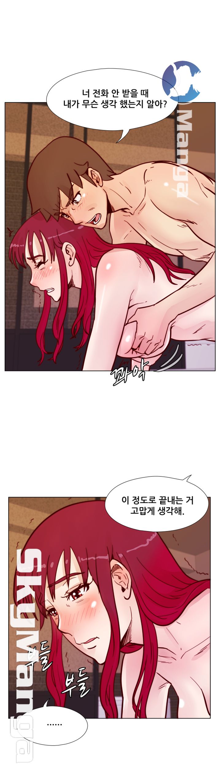 Alumni Association Raw Chapter 62 Page 38
