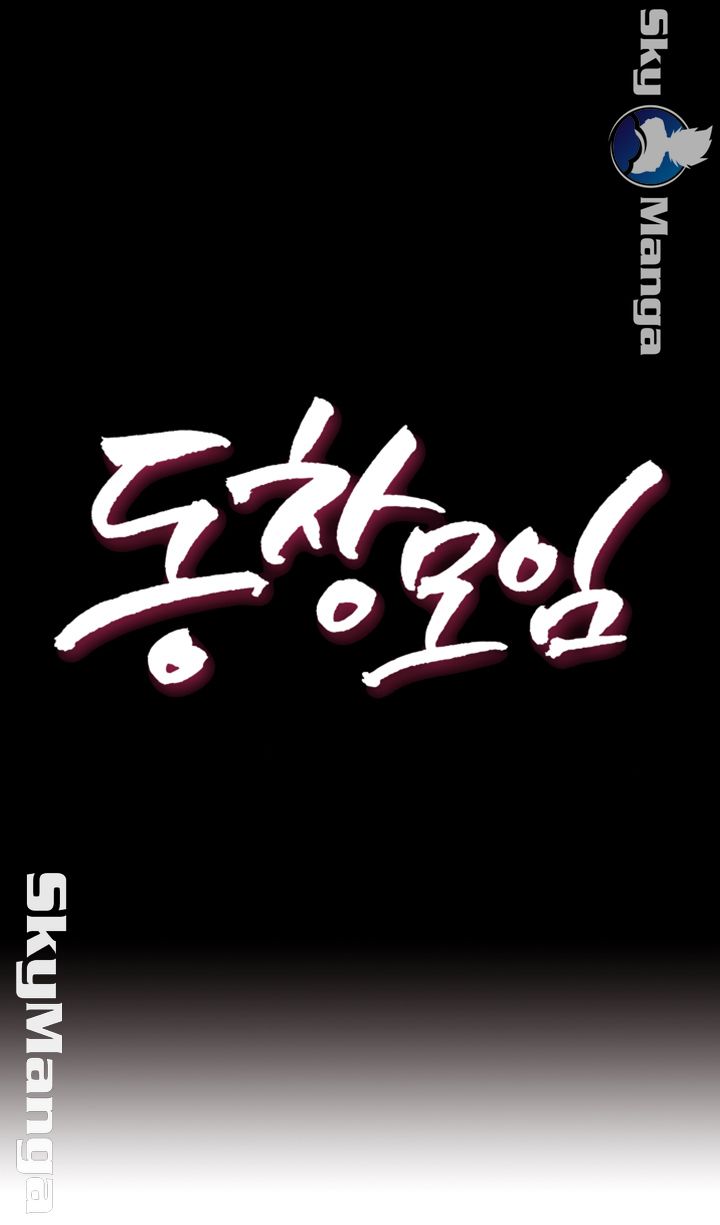 Alumni Association Raw Chapter 62 Page 6