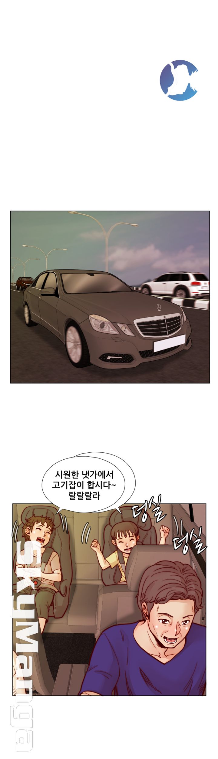Alumni Association Raw Chapter 62 Page 7