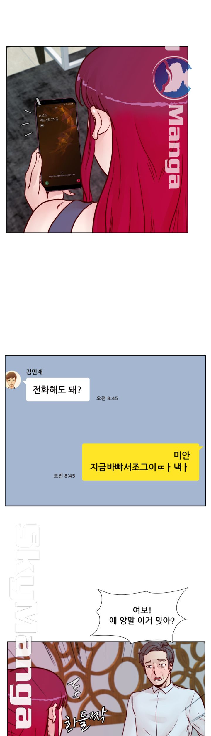 Alumni Association Raw Chapter 63 Page 13