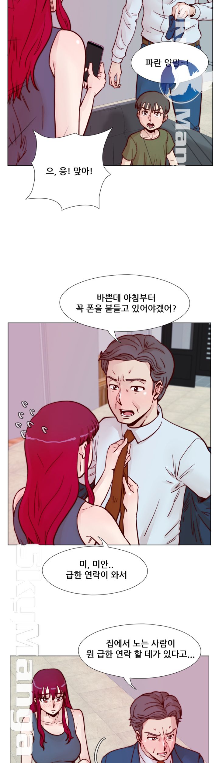 Alumni Association Raw Chapter 63 Page 14