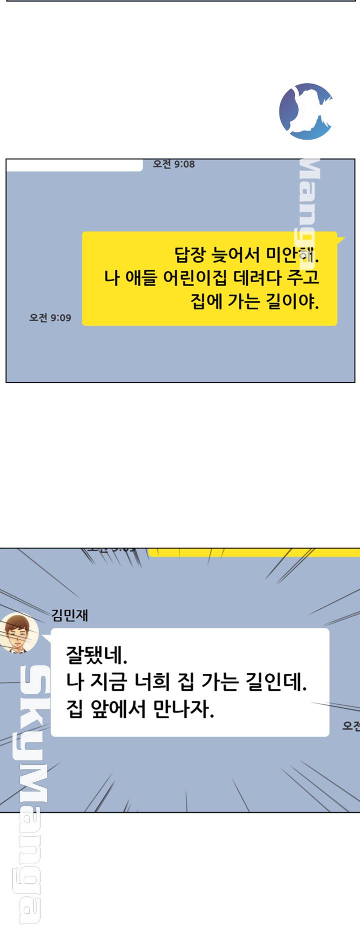 Alumni Association Raw Chapter 63 Page 17