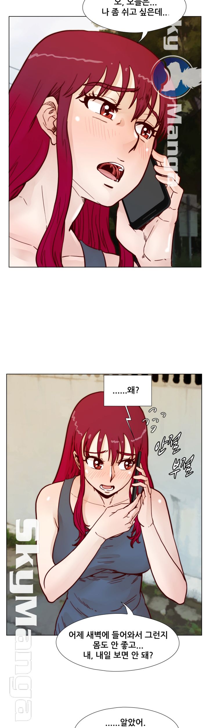 Alumni Association Raw Chapter 63 Page 19