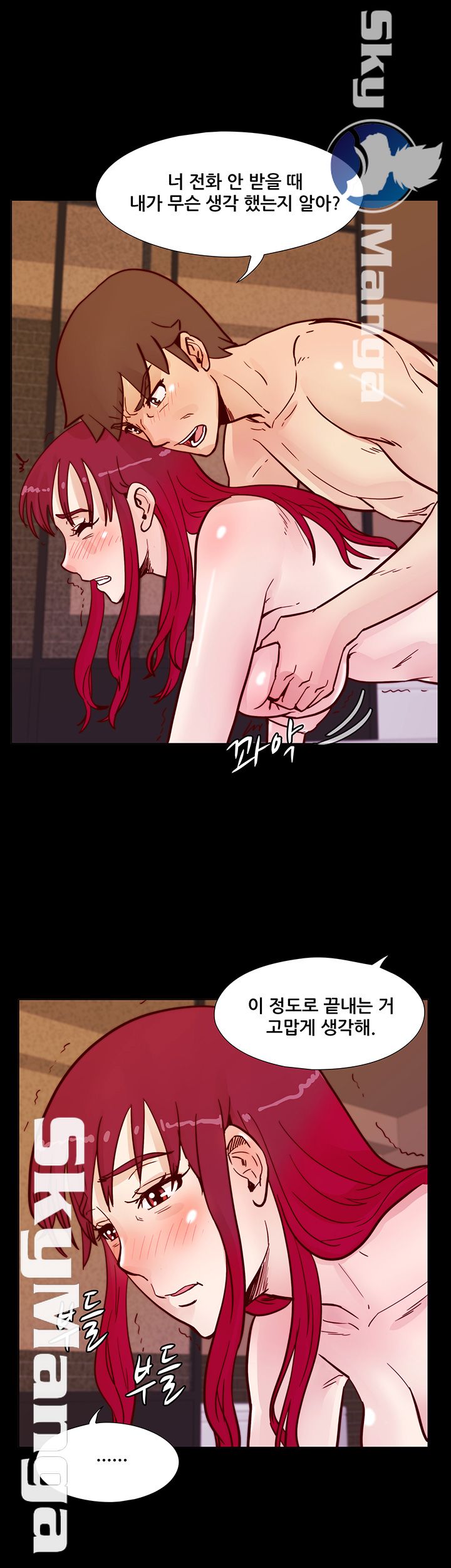 Alumni Association Raw Chapter 63 Page 2
