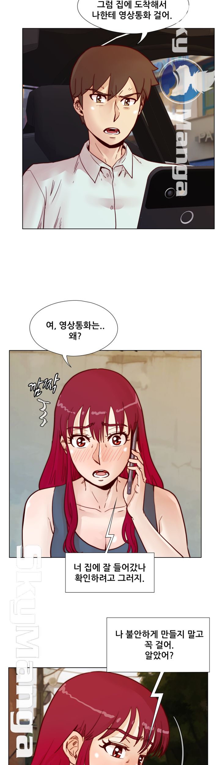 Alumni Association Raw Chapter 63 Page 20