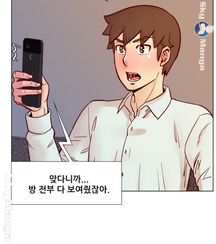 Alumni Association Raw Chapter 63 Page 23