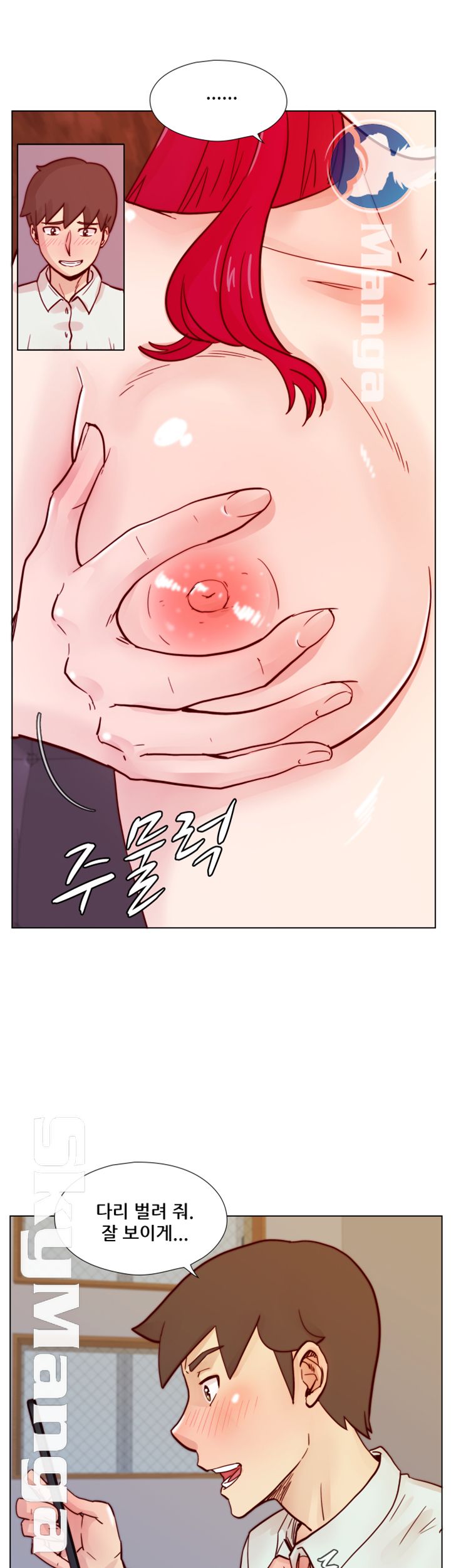 Alumni Association Raw Chapter 63 Page 31