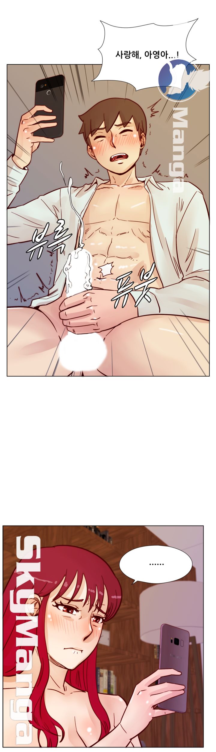 Alumni Association Raw Chapter 63 Page 39