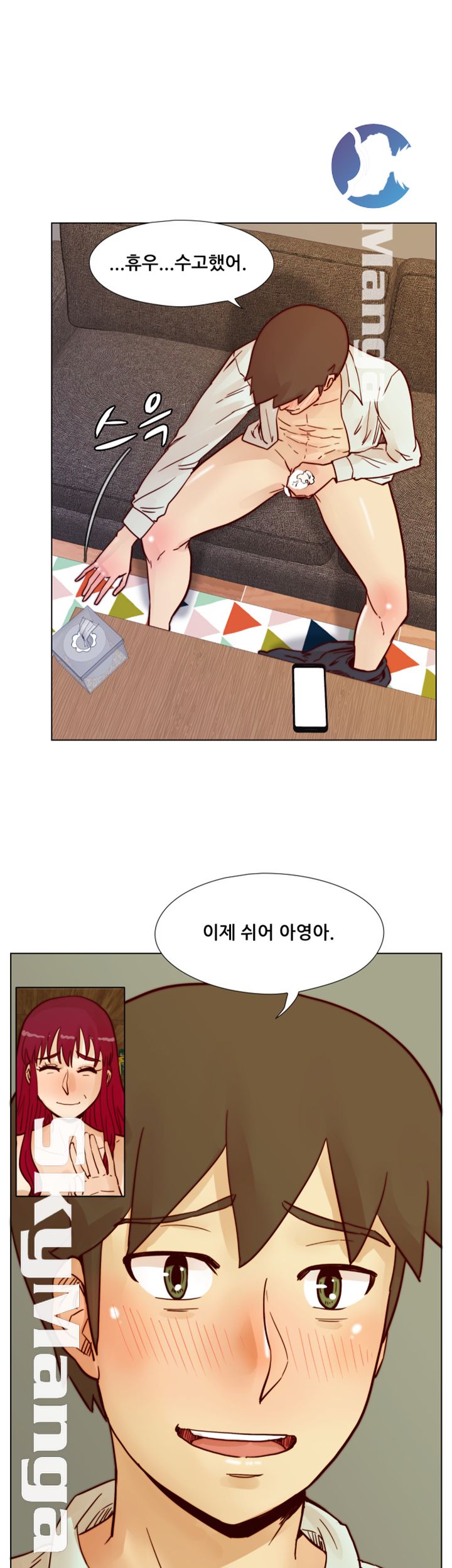 Alumni Association Raw Chapter 63 Page 40