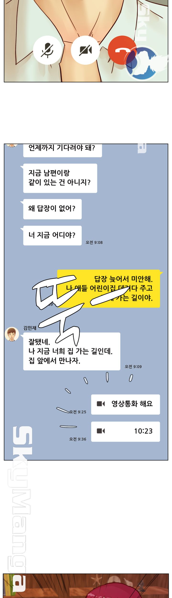 Alumni Association Raw Chapter 63 Page 41